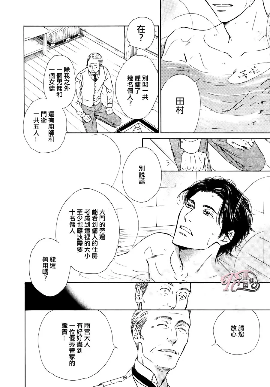 《忧郁的早晨》漫画最新章节 第39话 免费下拉式在线观看章节第【16】张图片