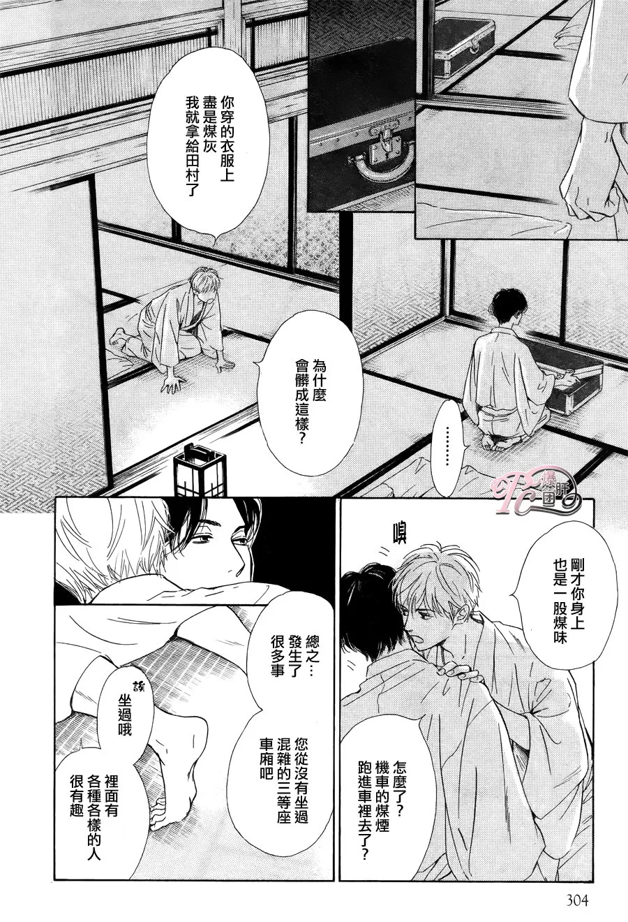 《忧郁的早晨》漫画最新章节 第39话 免费下拉式在线观看章节第【20】张图片