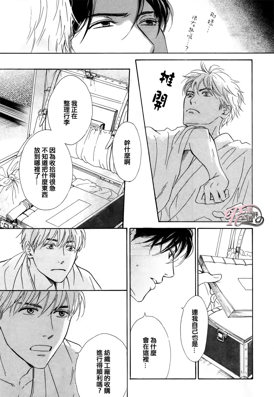 《忧郁的早晨》漫画最新章节 第39话 免费下拉式在线观看章节第【21】张图片