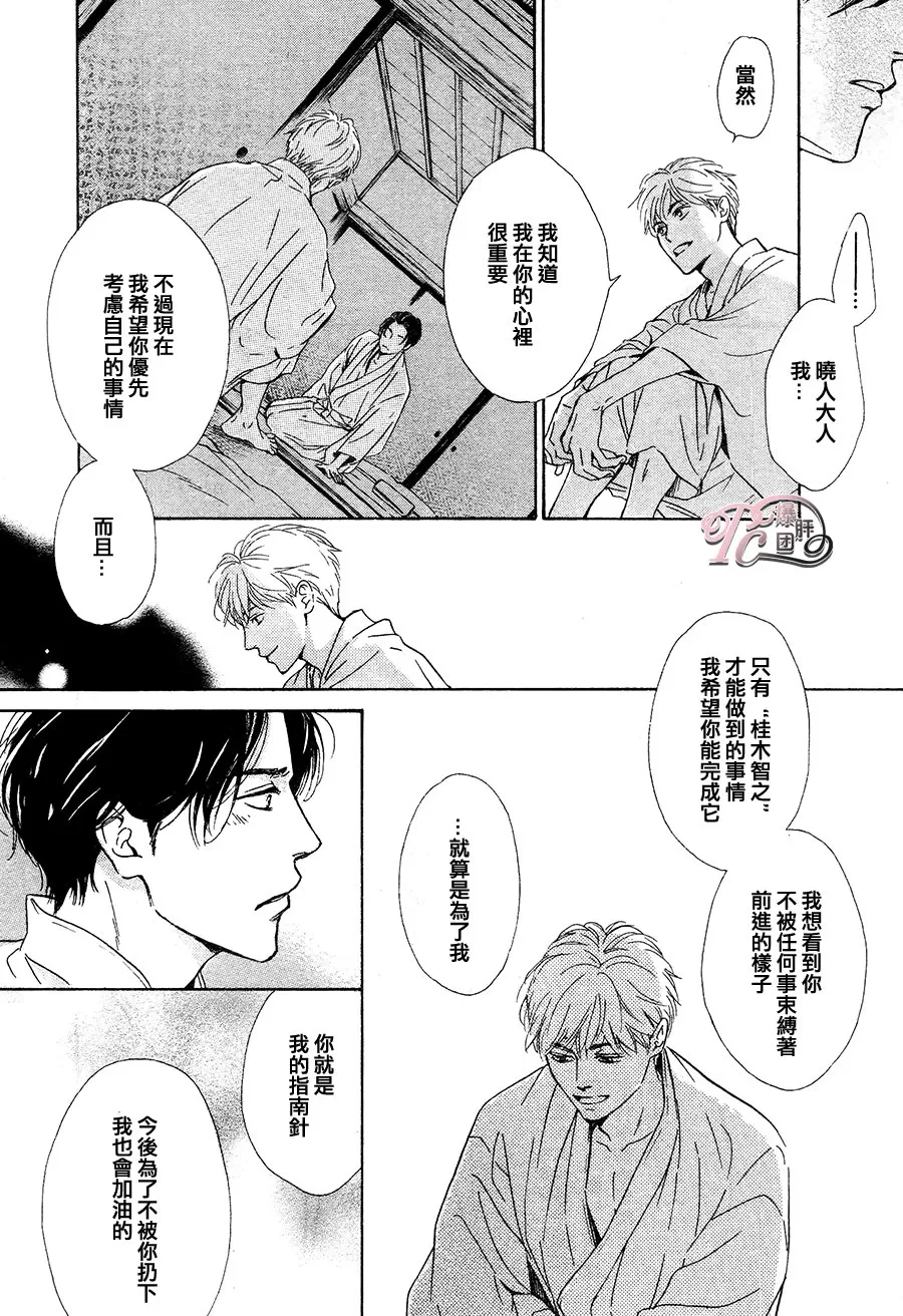 《忧郁的早晨》漫画最新章节 第39话 免费下拉式在线观看章节第【24】张图片