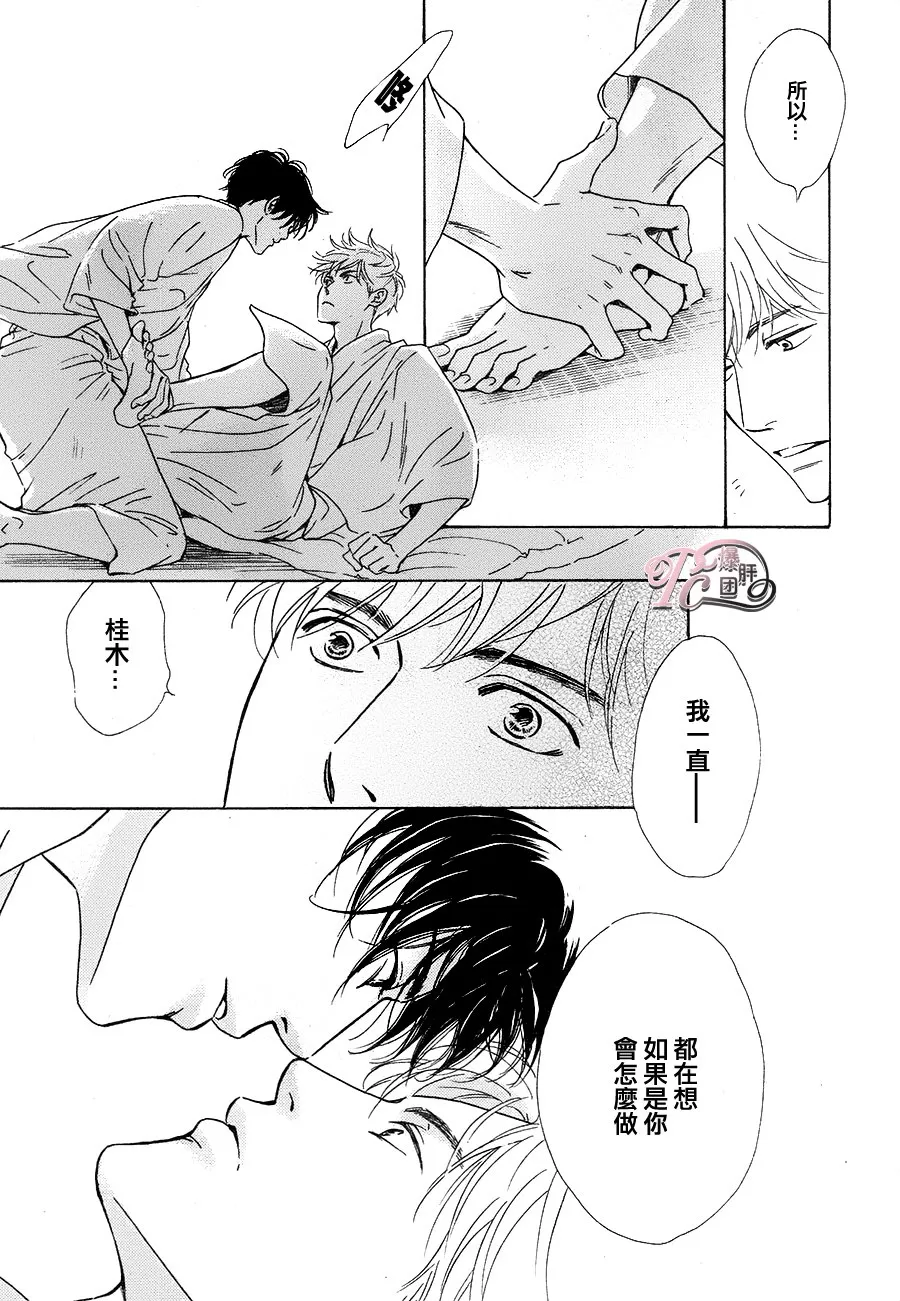 《忧郁的早晨》漫画最新章节 第39话 免费下拉式在线观看章节第【25】张图片