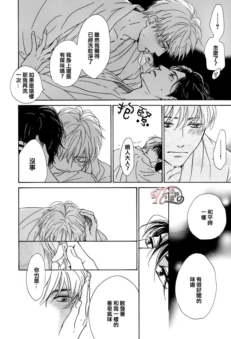 《忧郁的早晨》漫画最新章节 第39话 免费下拉式在线观看章节第【27】张图片