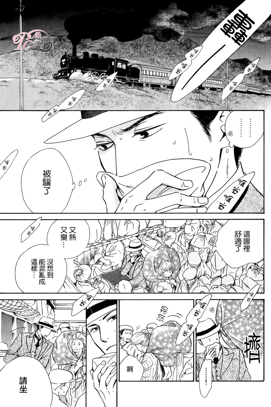 【忧郁的早晨[耽美]】漫画-（ 第39话 ）章节漫画下拉式图片-3.jpg