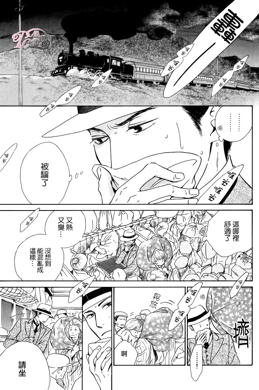 《忧郁的早晨》漫画最新章节 第39话 免费下拉式在线观看章节第【3】张图片