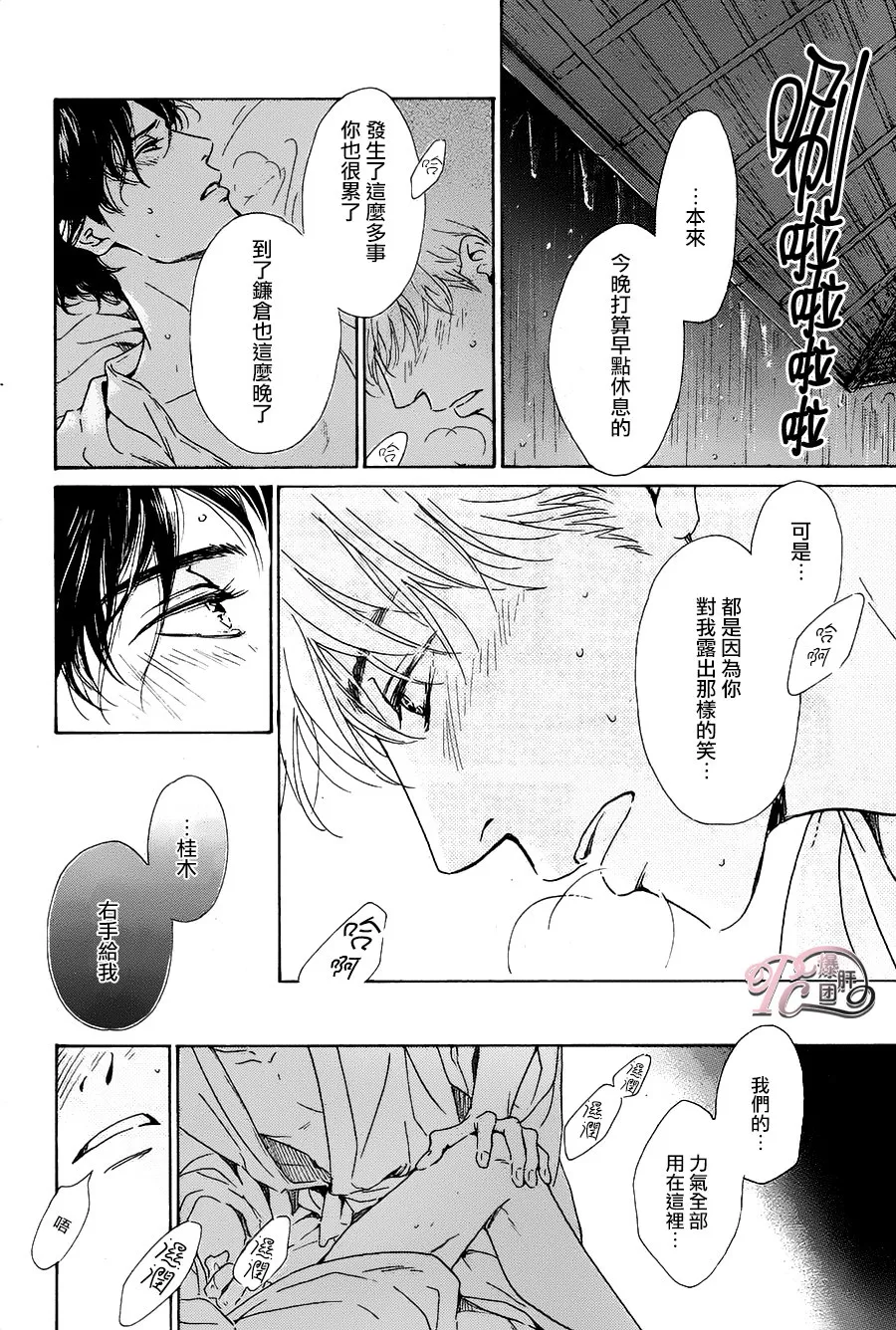 《忧郁的早晨》漫画最新章节 第39话 免费下拉式在线观看章节第【35】张图片