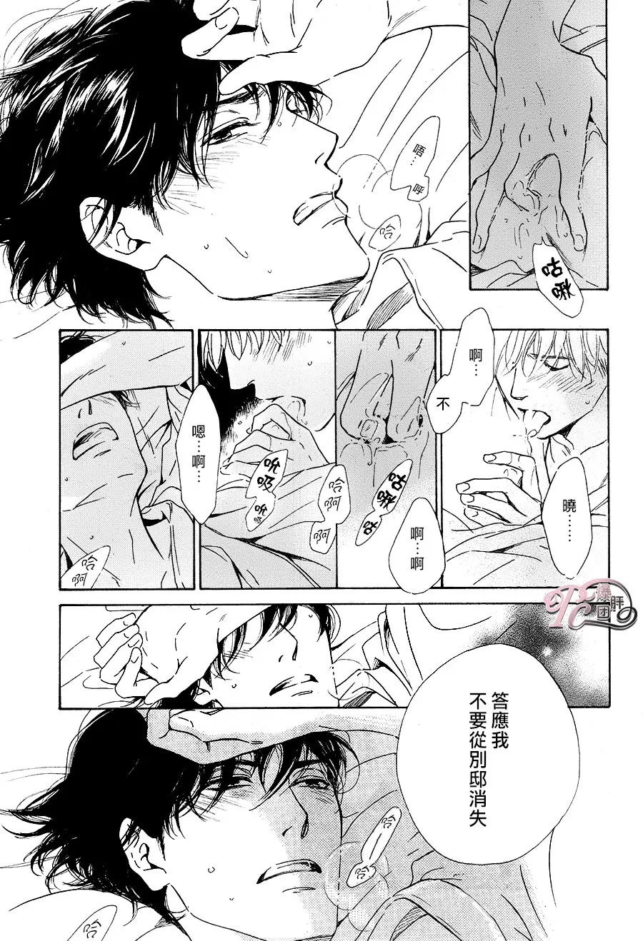 《忧郁的早晨》漫画最新章节 第39话 免费下拉式在线观看章节第【36】张图片