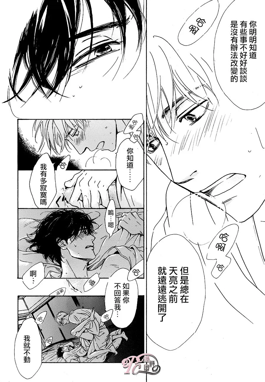 《忧郁的早晨》漫画最新章节 第39话 免费下拉式在线观看章节第【37】张图片