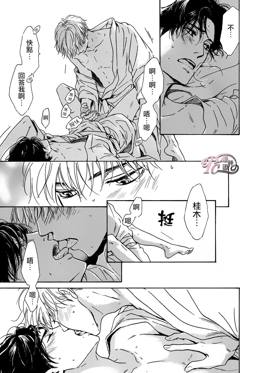 《忧郁的早晨》漫画最新章节 第39话 免费下拉式在线观看章节第【38】张图片