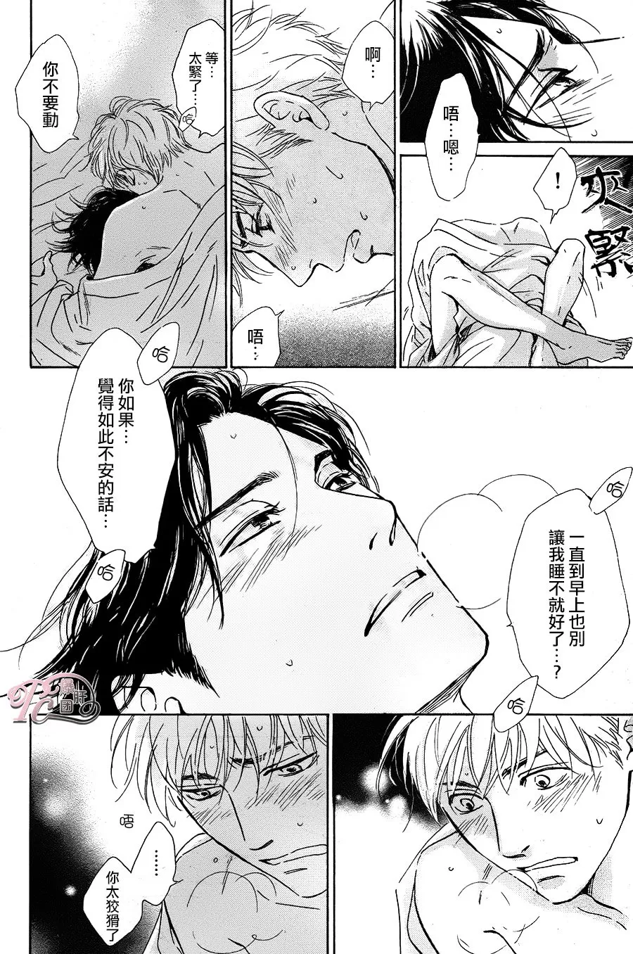 《忧郁的早晨》漫画最新章节 第39话 免费下拉式在线观看章节第【39】张图片