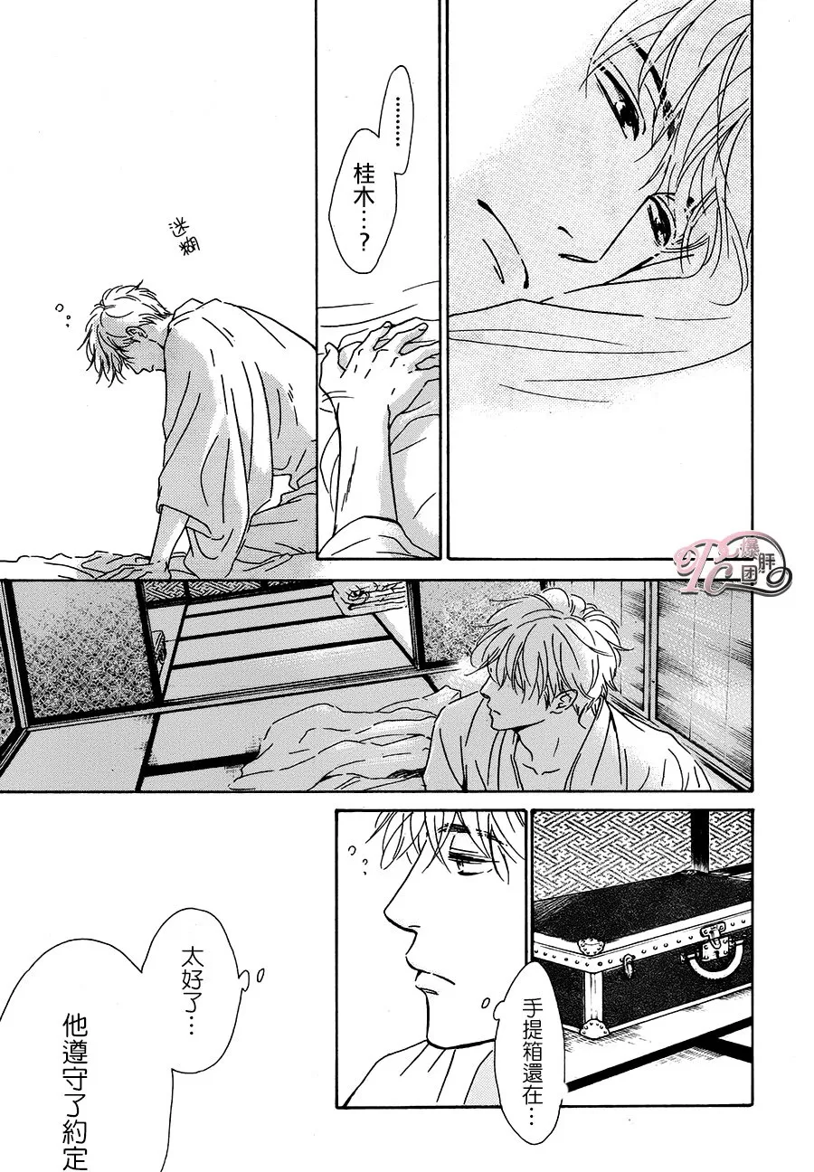 《忧郁的早晨》漫画最新章节 第39话 免费下拉式在线观看章节第【42】张图片