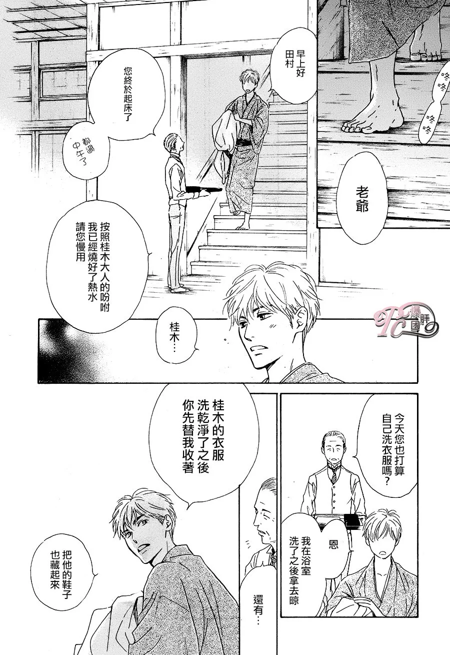 《忧郁的早晨》漫画最新章节 第39话 免费下拉式在线观看章节第【43】张图片