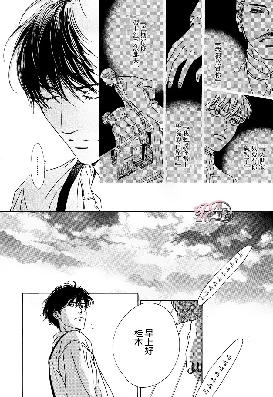 《忧郁的早晨》漫画最新章节 第39话 免费下拉式在线观看章节第【45】张图片