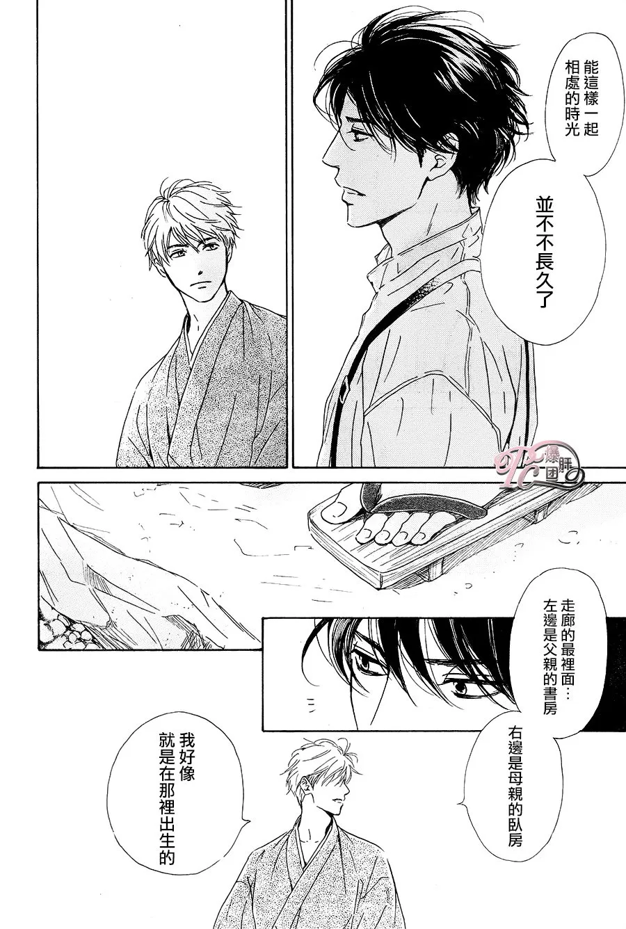 《忧郁的早晨》漫画最新章节 第39话 免费下拉式在线观看章节第【47】张图片