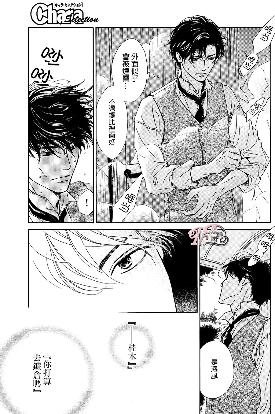 《忧郁的早晨》漫画最新章节 第39话 免费下拉式在线观看章节第【5】张图片