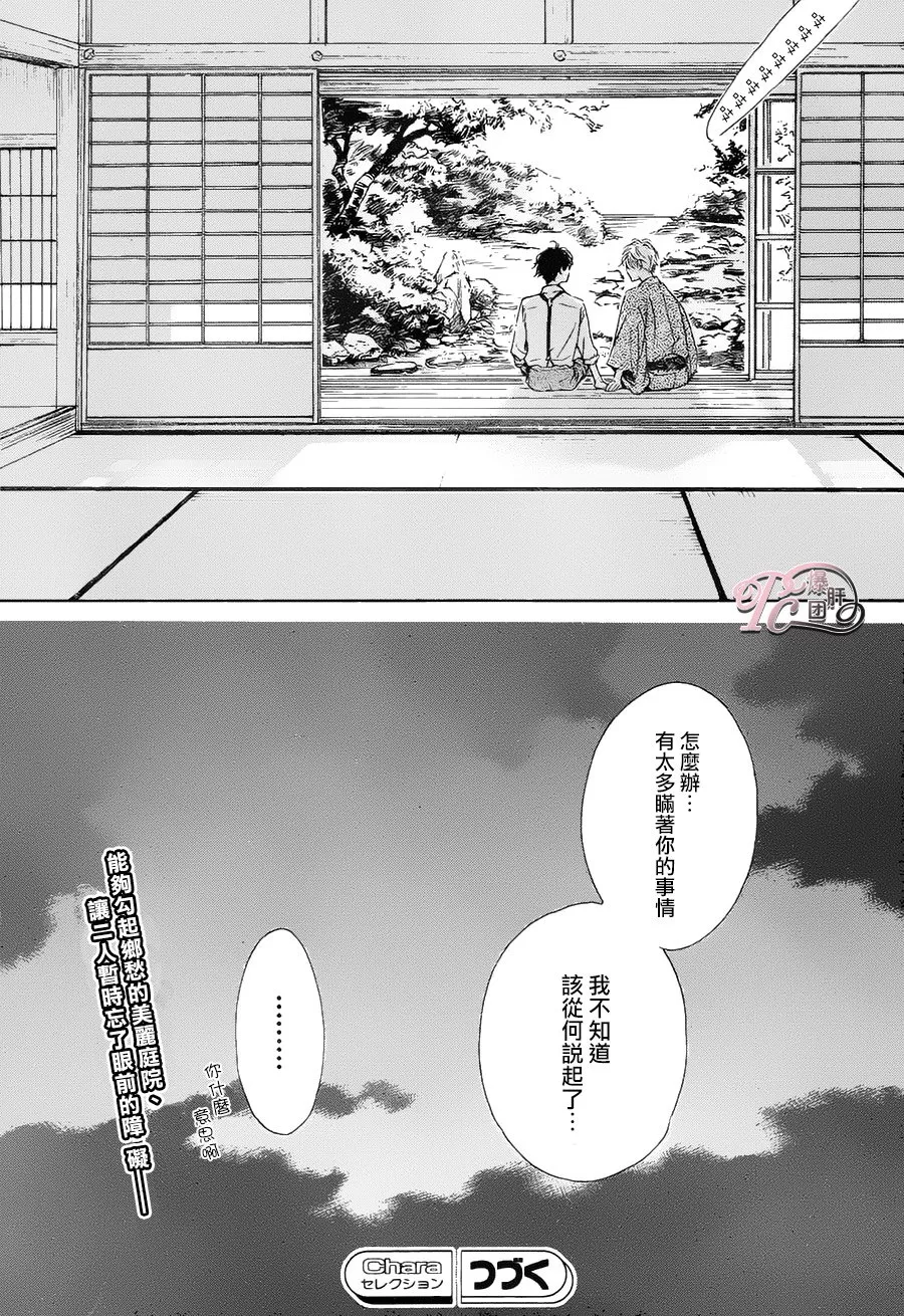 《忧郁的早晨》漫画最新章节 第39话 免费下拉式在线观看章节第【49】张图片