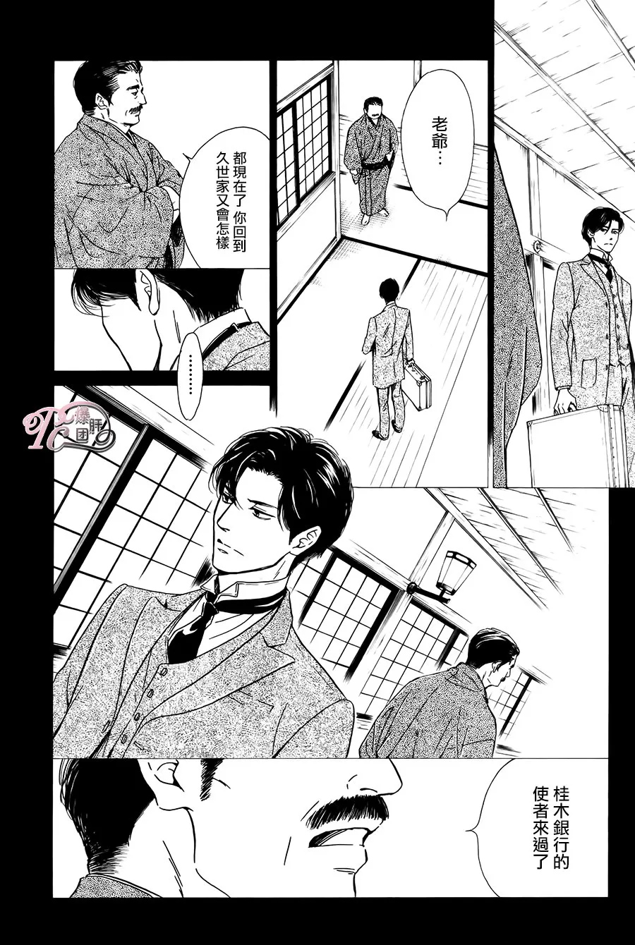 《忧郁的早晨》漫画最新章节 第39话 免费下拉式在线观看章节第【6】张图片