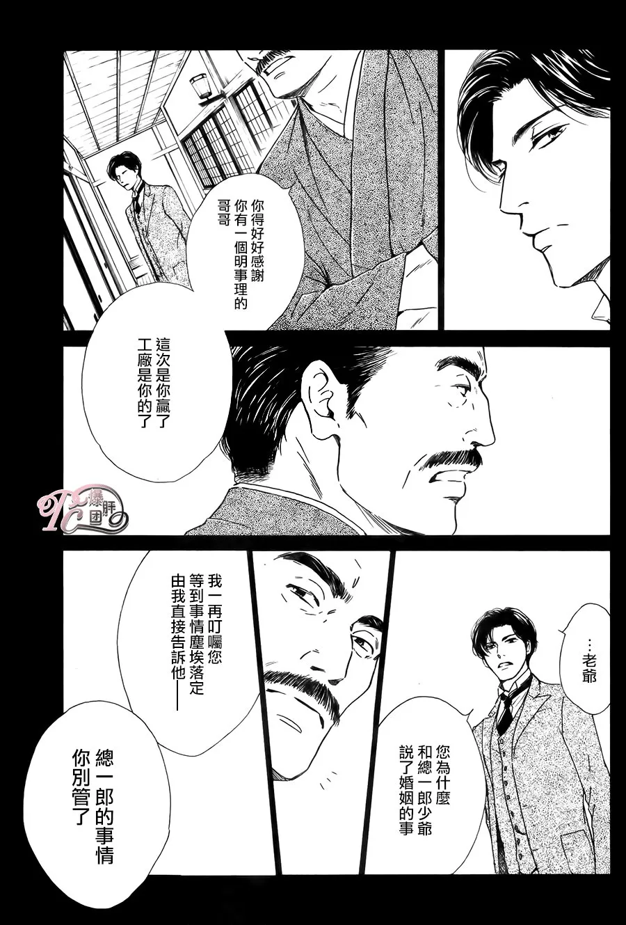 《忧郁的早晨》漫画最新章节 第39话 免费下拉式在线观看章节第【7】张图片