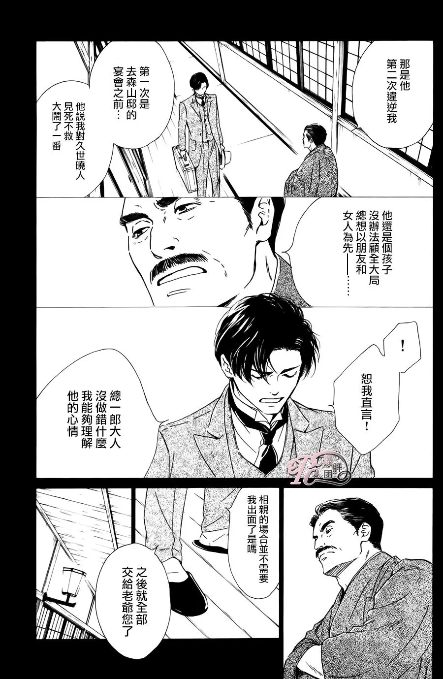 《忧郁的早晨》漫画最新章节 第39话 免费下拉式在线观看章节第【8】张图片