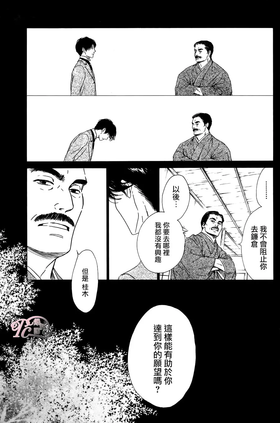 《忧郁的早晨》漫画最新章节 第39话 免费下拉式在线观看章节第【9】张图片