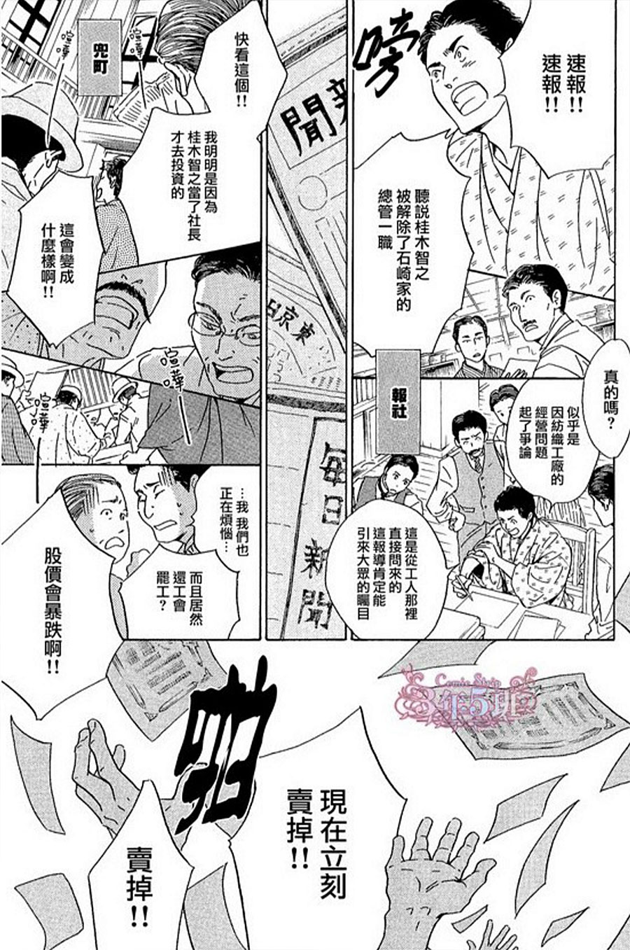 【忧郁的早晨[耽美]】漫画-（ 第38话 ）章节漫画下拉式图片-2.jpg
