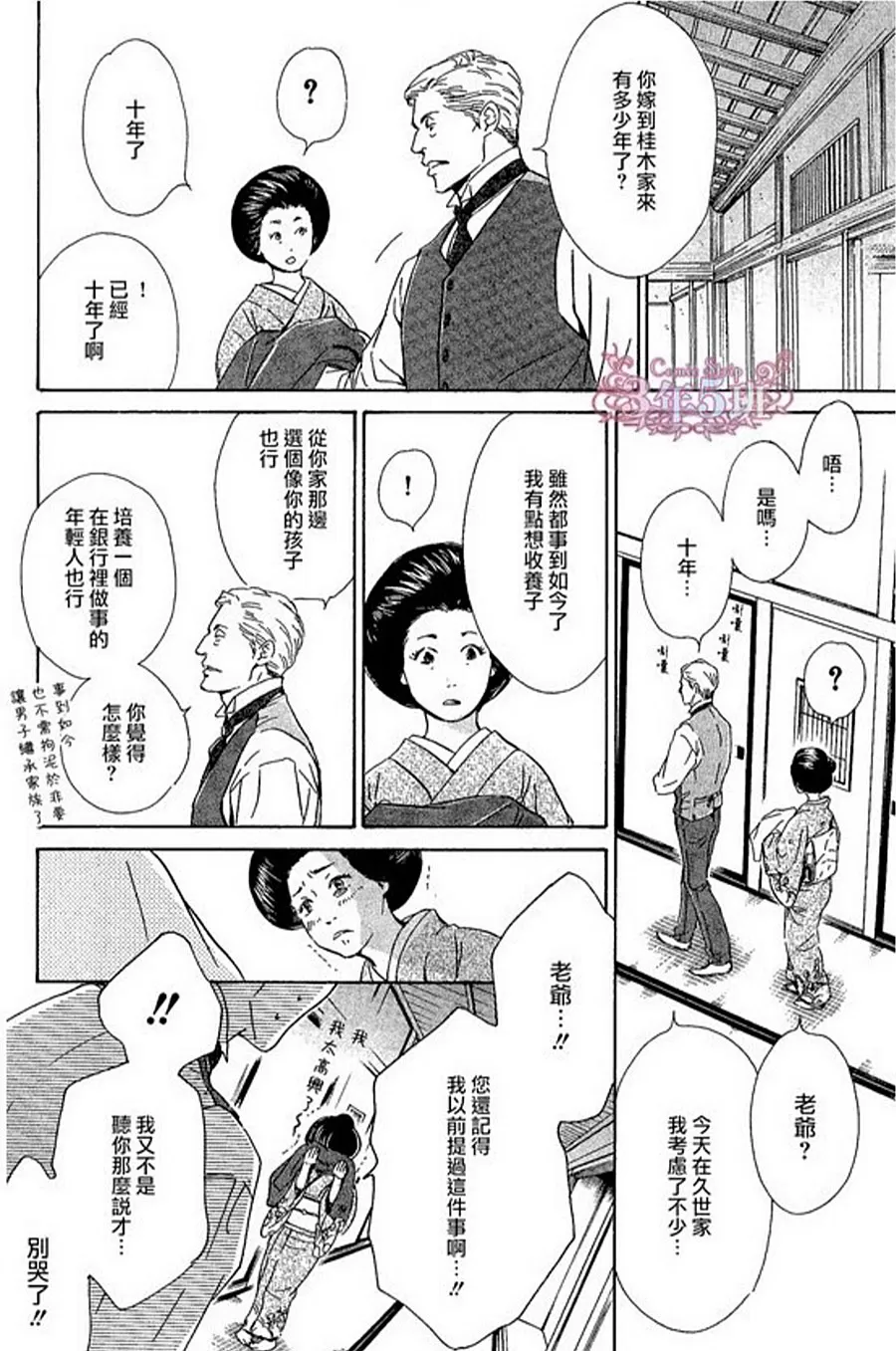 《忧郁的早晨》漫画最新章节 第38话 免费下拉式在线观看章节第【21】张图片