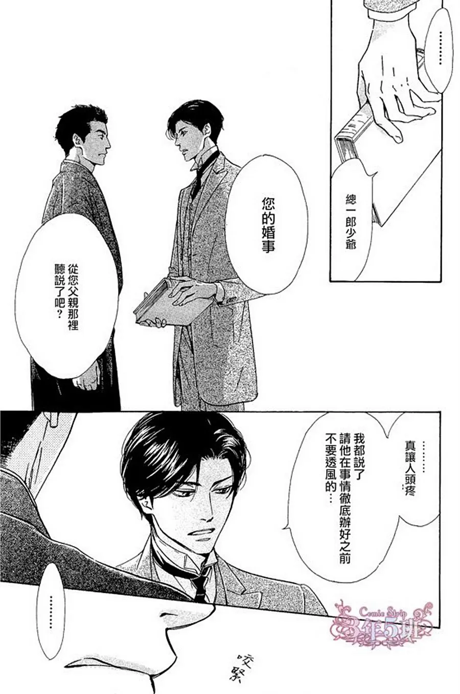 《忧郁的早晨》漫画最新章节 第38话 免费下拉式在线观看章节第【28】张图片