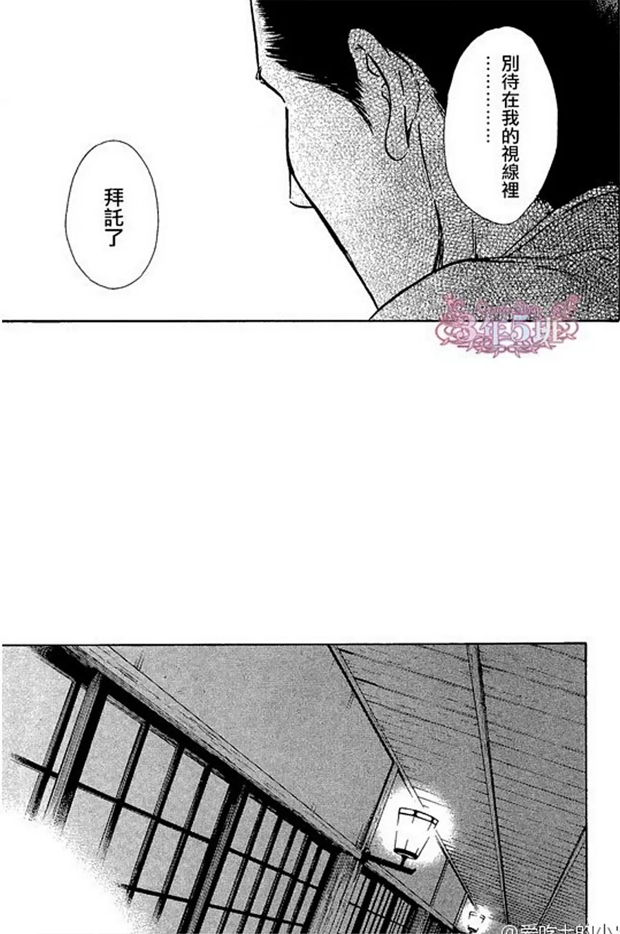 《忧郁的早晨》漫画最新章节 第38话 免费下拉式在线观看章节第【34】张图片