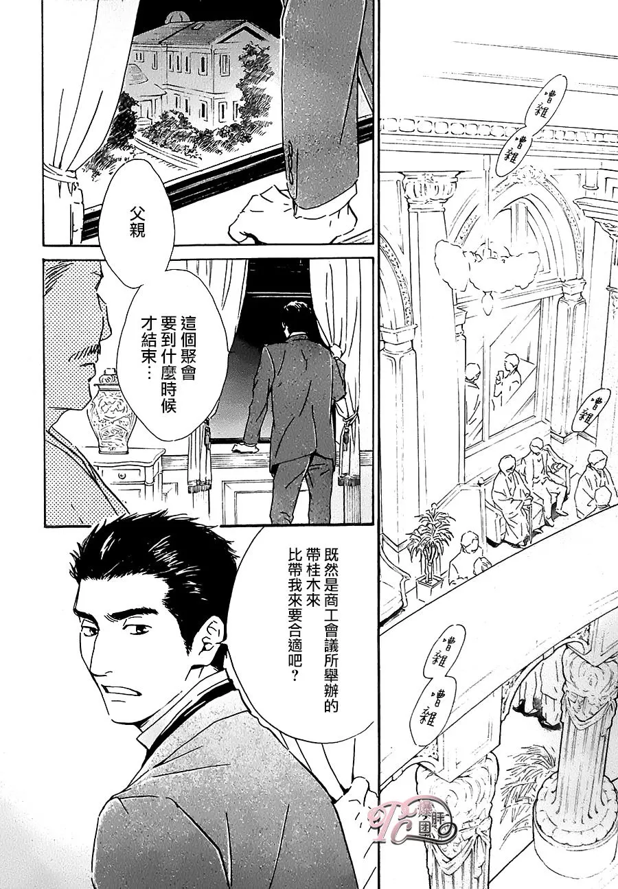 《忧郁的早晨》漫画最新章节 第37话 免费下拉式在线观看章节第【11】张图片