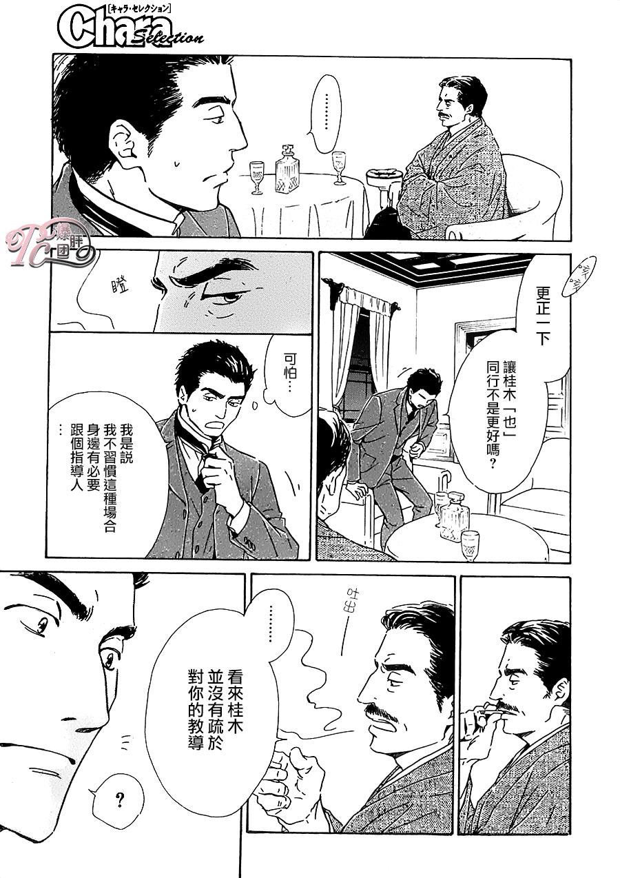 【忧郁的早晨[耽美]】漫画-（ 第37话 ）章节漫画下拉式图片-13.jpg