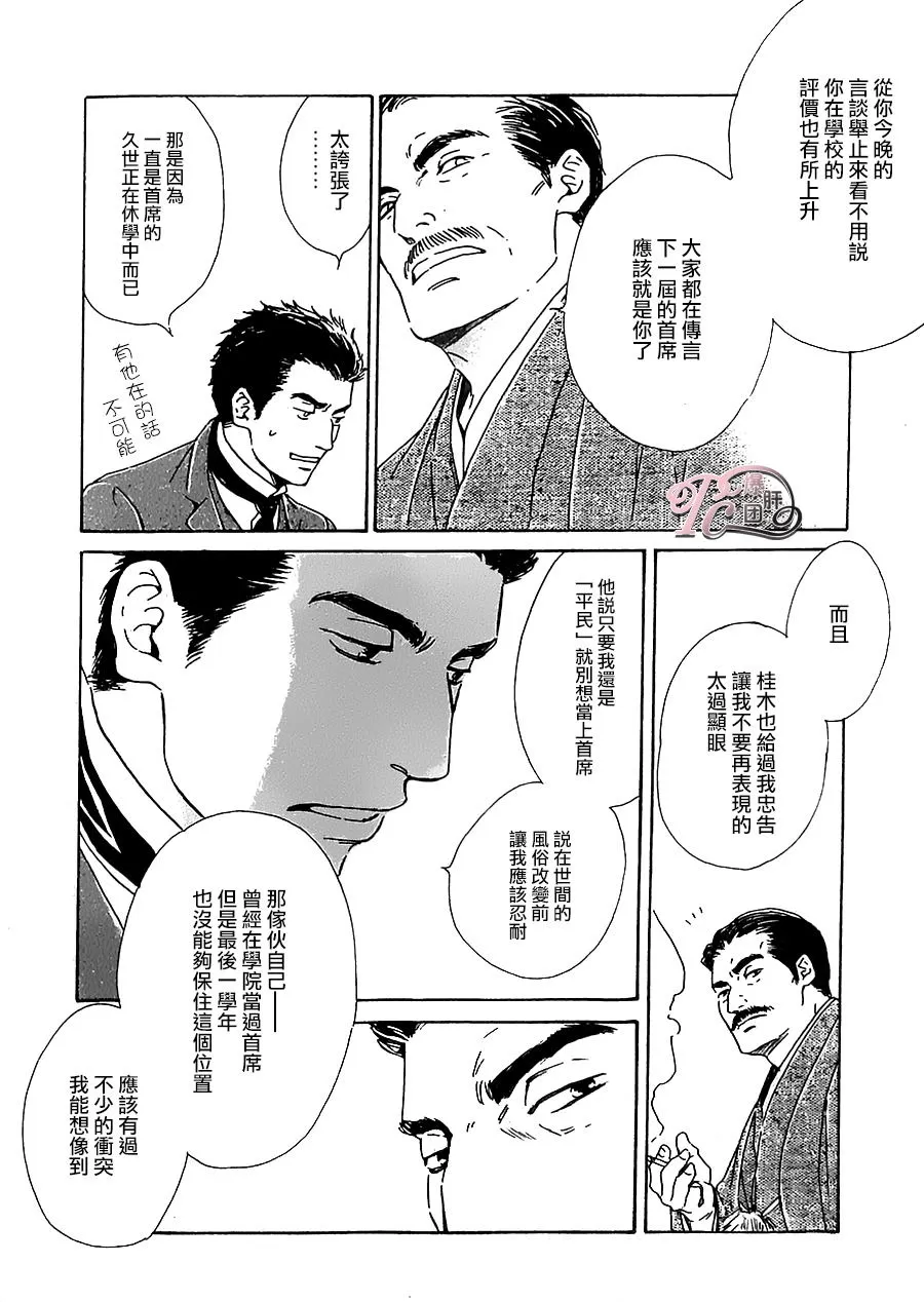 《忧郁的早晨》漫画最新章节 第37话 免费下拉式在线观看章节第【13】张图片