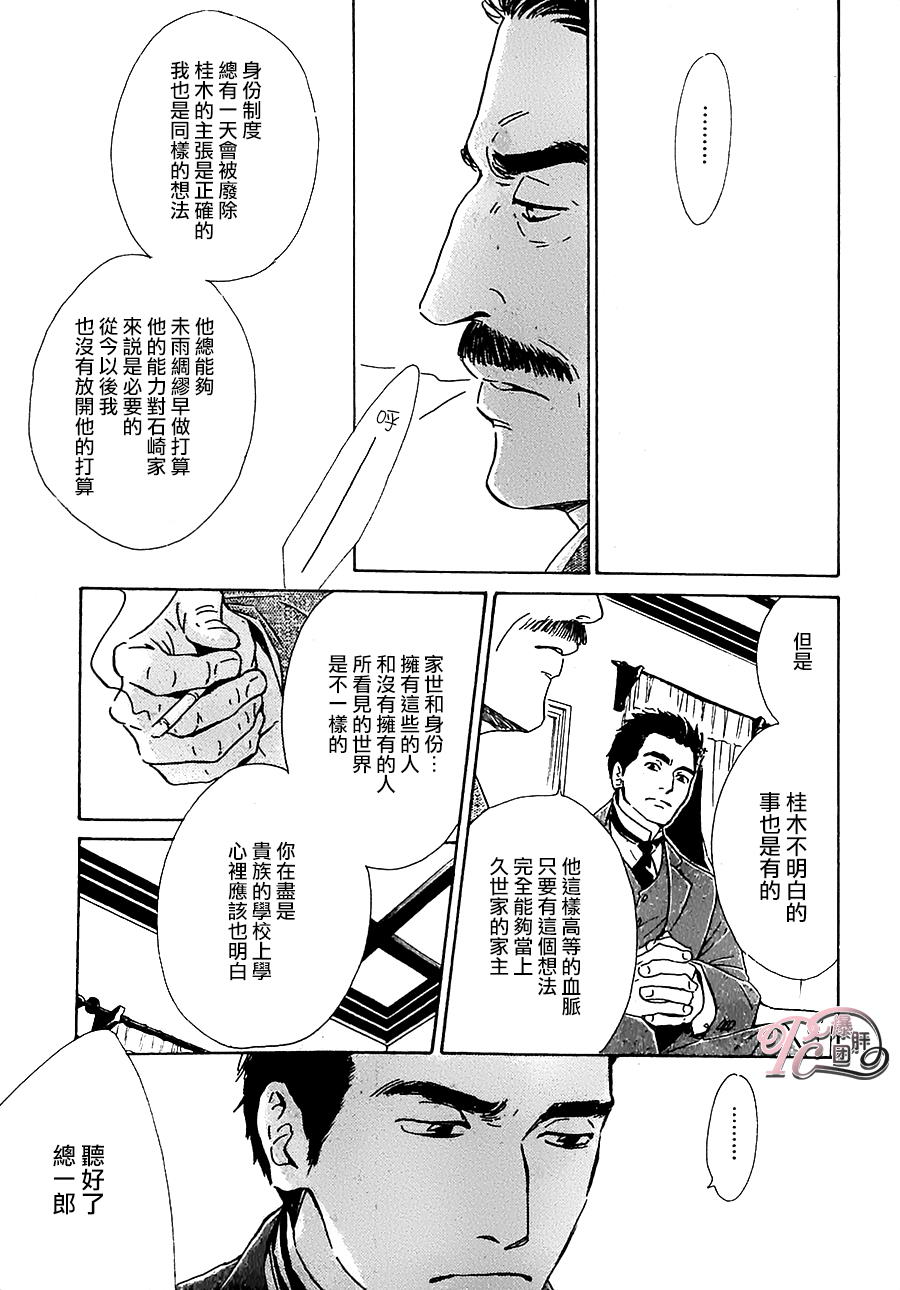 【忧郁的早晨[耽美]】漫画-（ 第37话 ）章节漫画下拉式图片-15.jpg