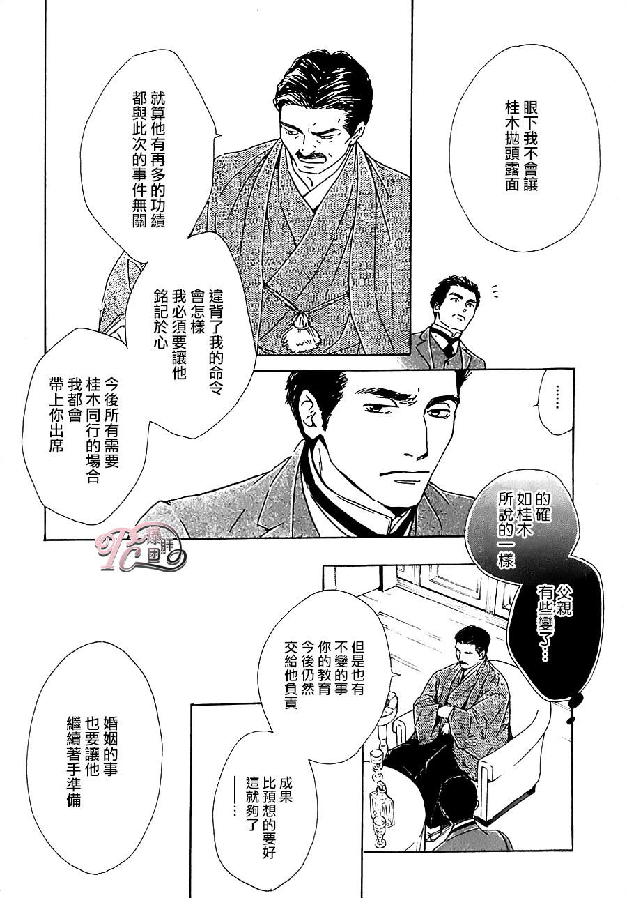 【忧郁的早晨[耽美]】漫画-（ 第37话 ）章节漫画下拉式图片-16.jpg