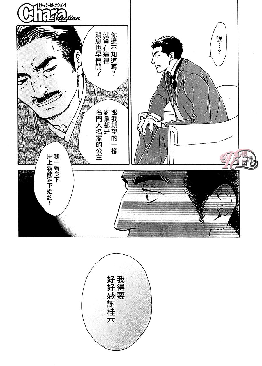 【忧郁的早晨[耽美]】漫画-（ 第37话 ）章节漫画下拉式图片-17.jpg