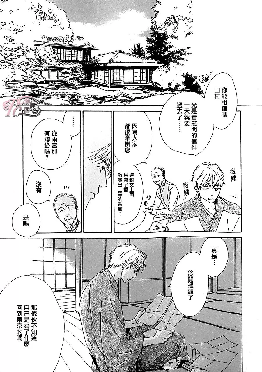 《忧郁的早晨》漫画最新章节 第37话 免费下拉式在线观看章节第【18】张图片