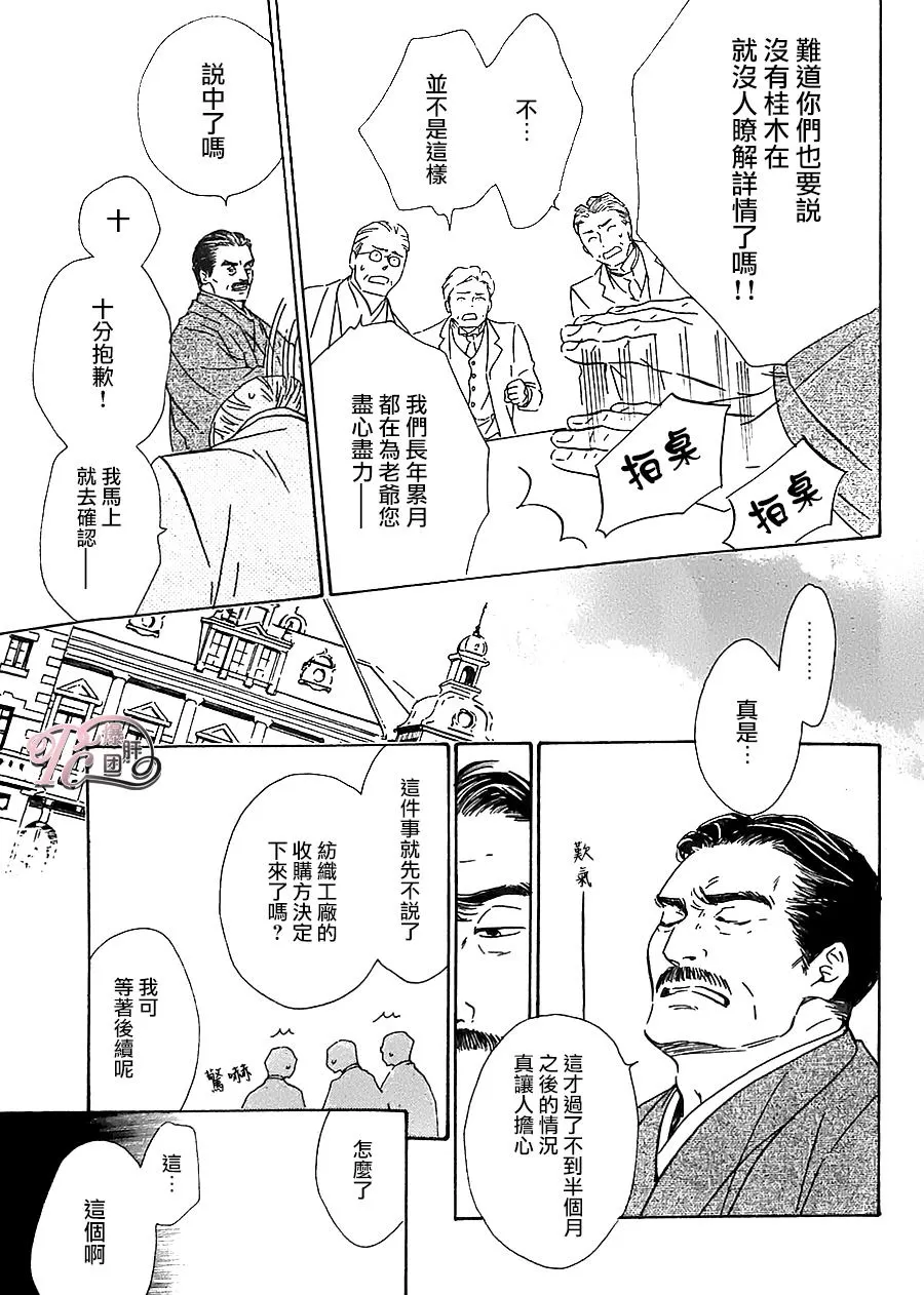 《忧郁的早晨》漫画最新章节 第37话 免费下拉式在线观看章节第【2】张图片