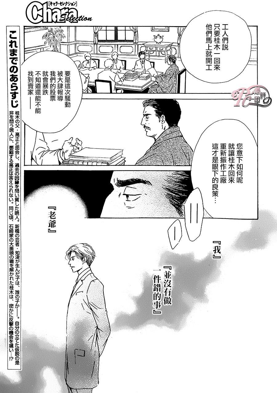 【忧郁的早晨[耽美]】漫画-（ 第37话 ）章节漫画下拉式图片-5.jpg