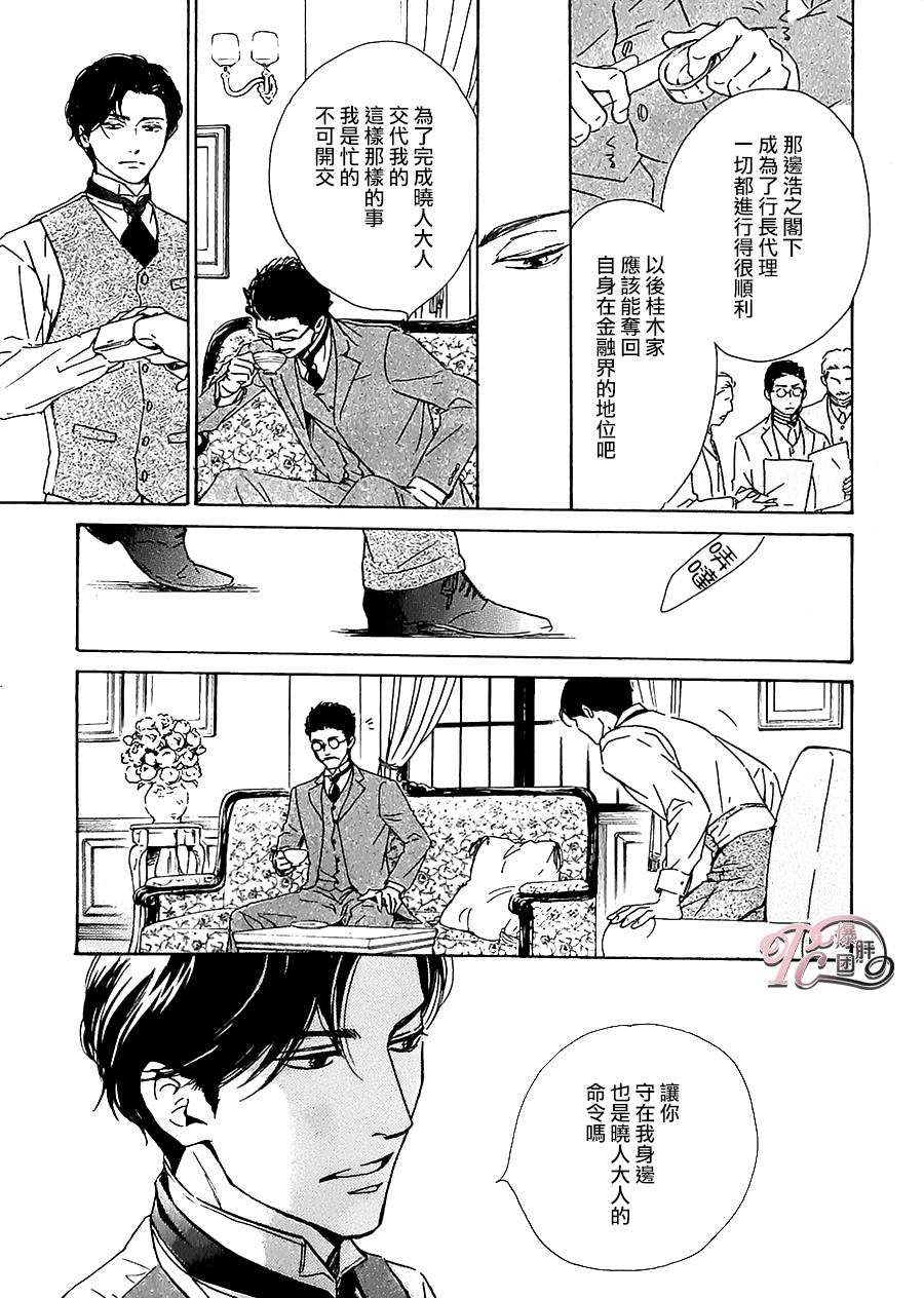 【忧郁的早晨[耽美]】漫画-（ 第37话 ）章节漫画下拉式图片-9.jpg