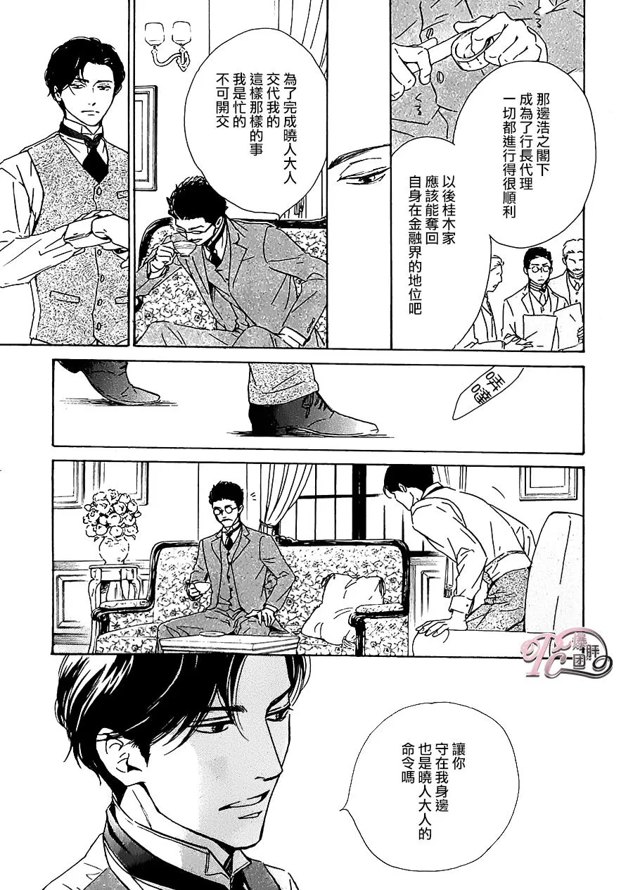 《忧郁的早晨》漫画最新章节 第37话 免费下拉式在线观看章节第【8】张图片