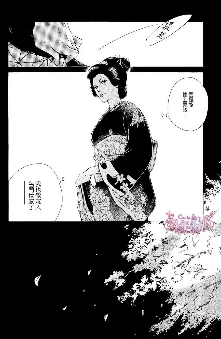 《忧郁的早晨》漫画最新章节 第36话 免费下拉式在线观看章节第【10】张图片