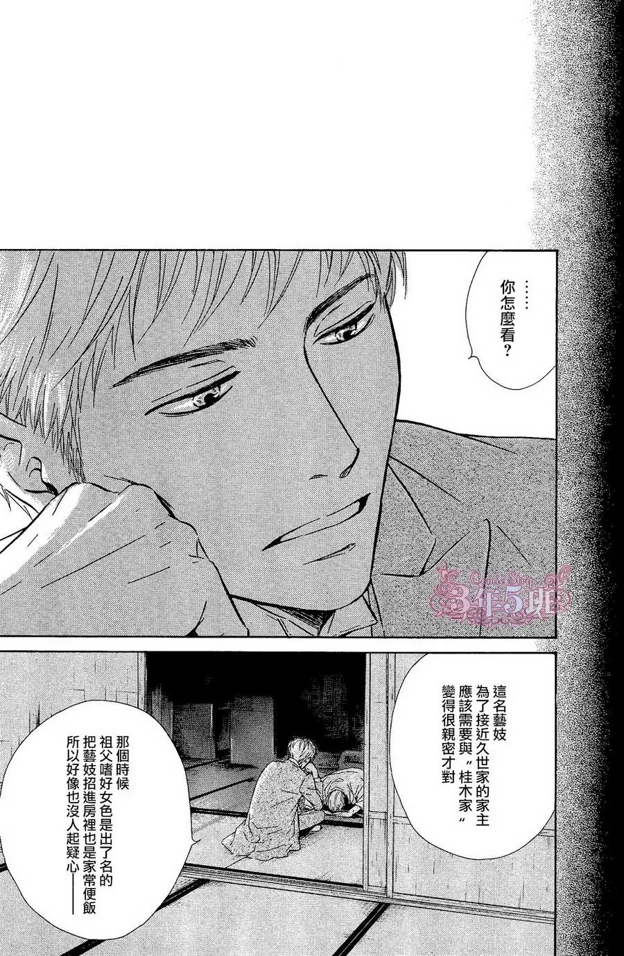 《忧郁的早晨》漫画最新章节 第36话 免费下拉式在线观看章节第【11】张图片