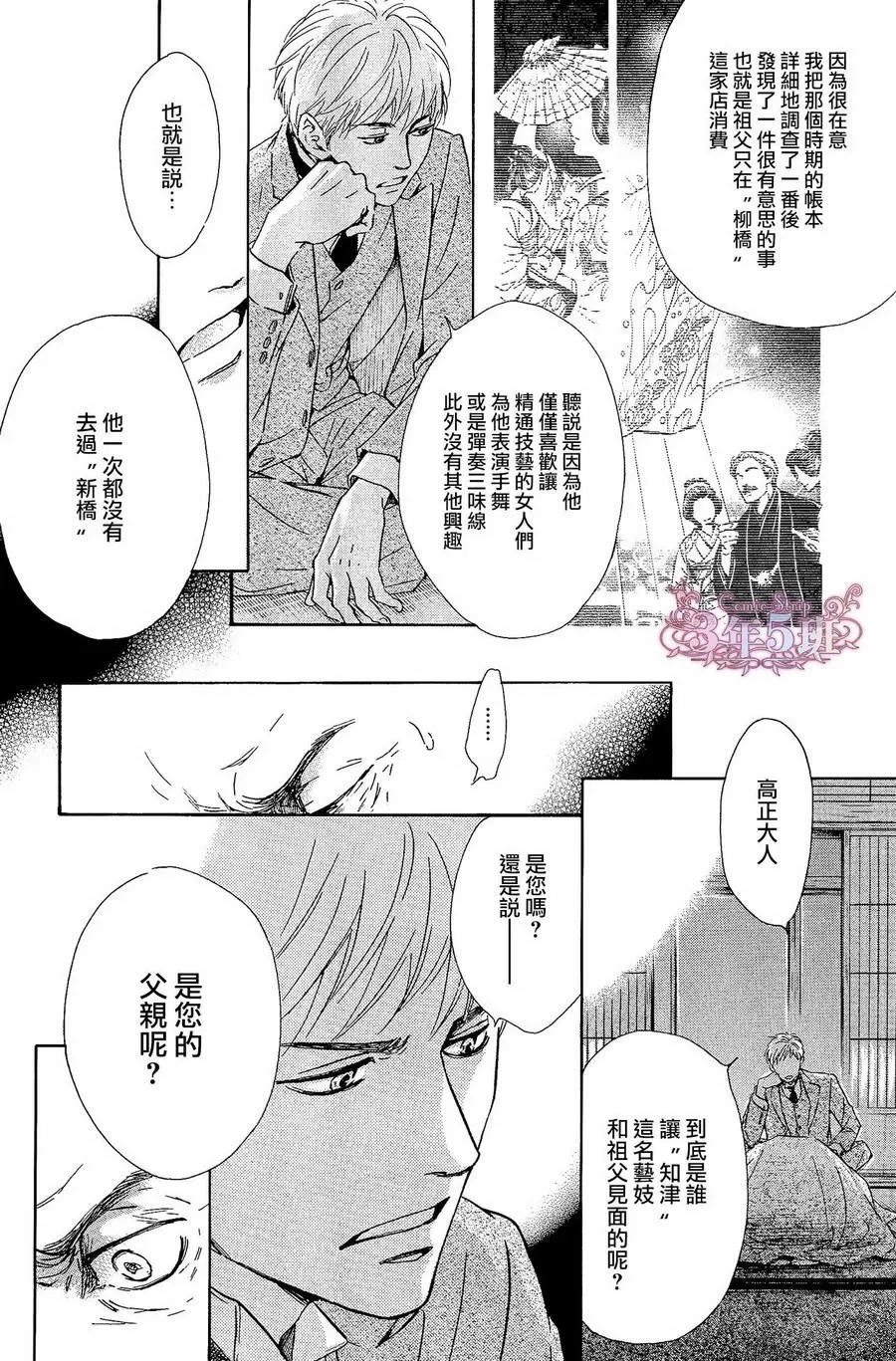 《忧郁的早晨》漫画最新章节 第36话 免费下拉式在线观看章节第【12】张图片