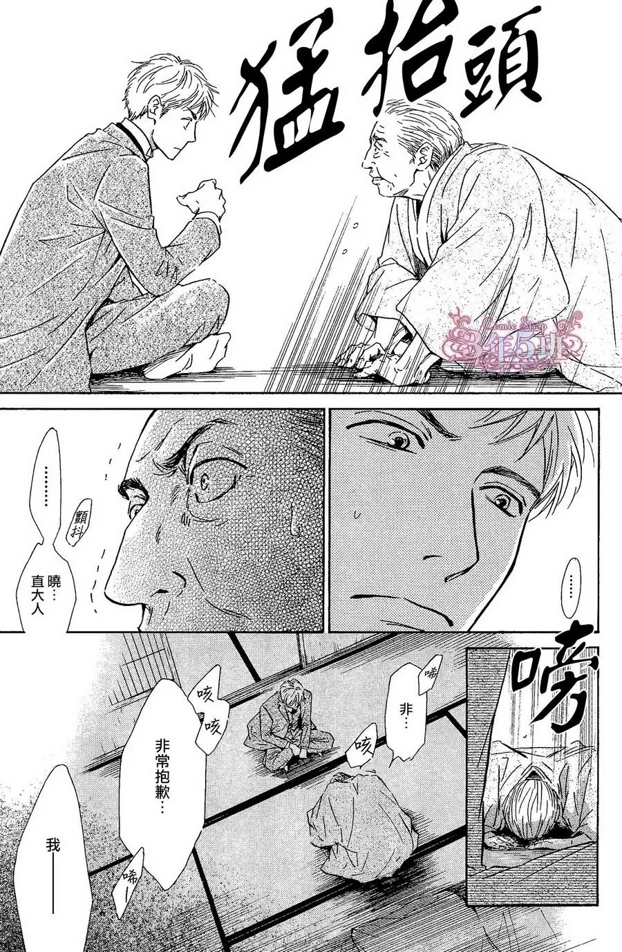 《忧郁的早晨》漫画最新章节 第36话 免费下拉式在线观看章节第【13】张图片