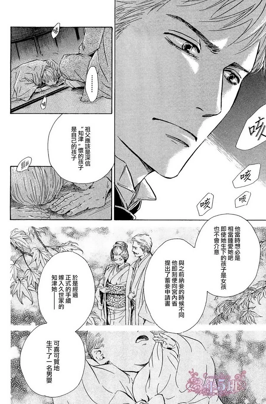 《忧郁的早晨》漫画最新章节 第36话 免费下拉式在线观看章节第【14】张图片