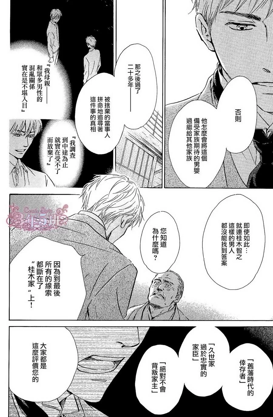 《忧郁的早晨》漫画最新章节 第36话 免费下拉式在线观看章节第【16】张图片