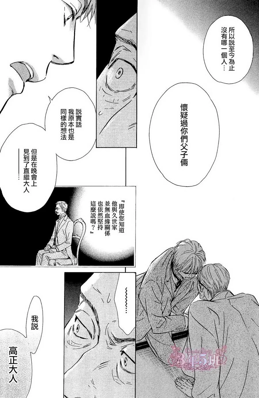 《忧郁的早晨》漫画最新章节 第36话 免费下拉式在线观看章节第【17】张图片