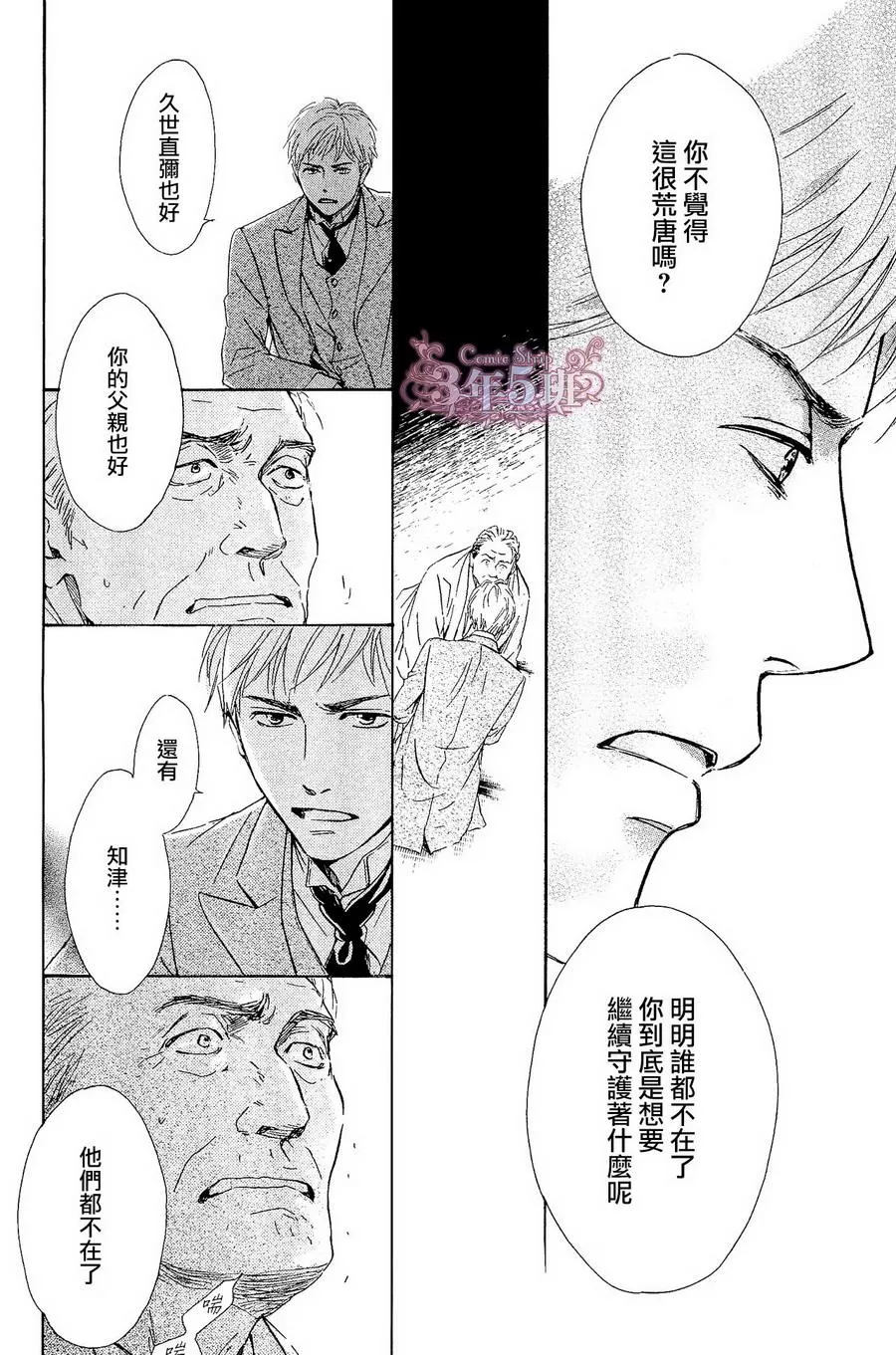 《忧郁的早晨》漫画最新章节 第36话 免费下拉式在线观看章节第【18】张图片