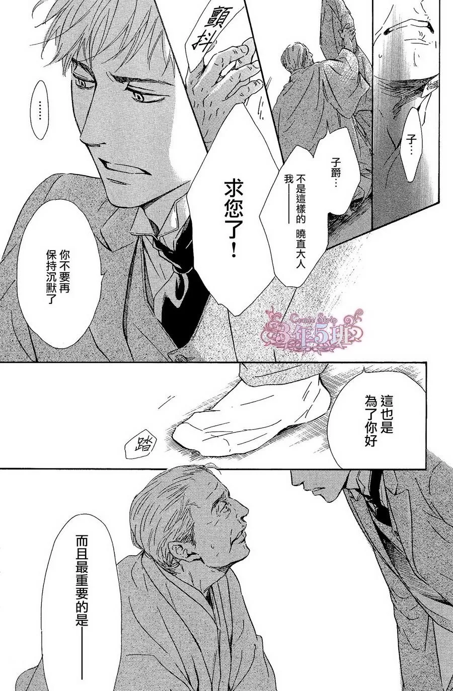 《忧郁的早晨》漫画最新章节 第36话 免费下拉式在线观看章节第【19】张图片