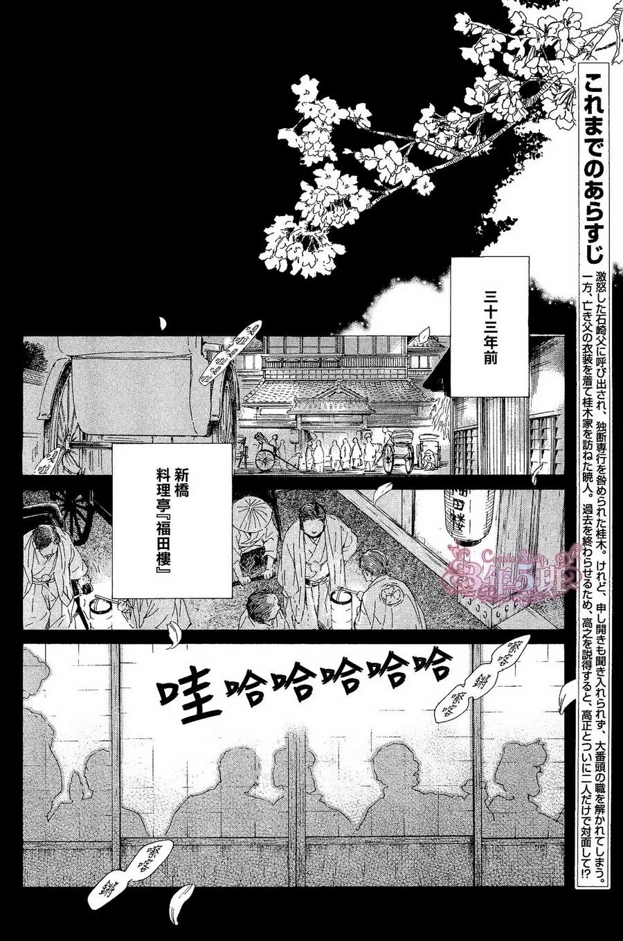 《忧郁的早晨》漫画最新章节 第36话 免费下拉式在线观看章节第【2】张图片