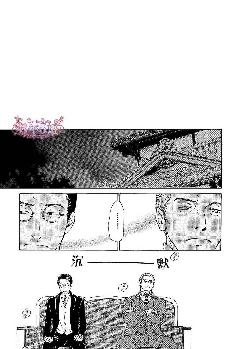 《忧郁的早晨》漫画最新章节 第36话 免费下拉式在线观看章节第【21】张图片