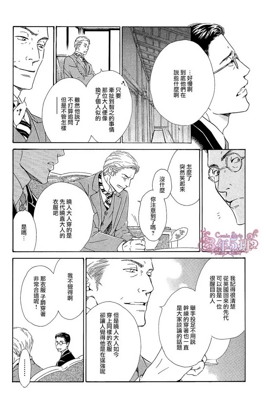 《忧郁的早晨》漫画最新章节 第36话 免费下拉式在线观看章节第【22】张图片